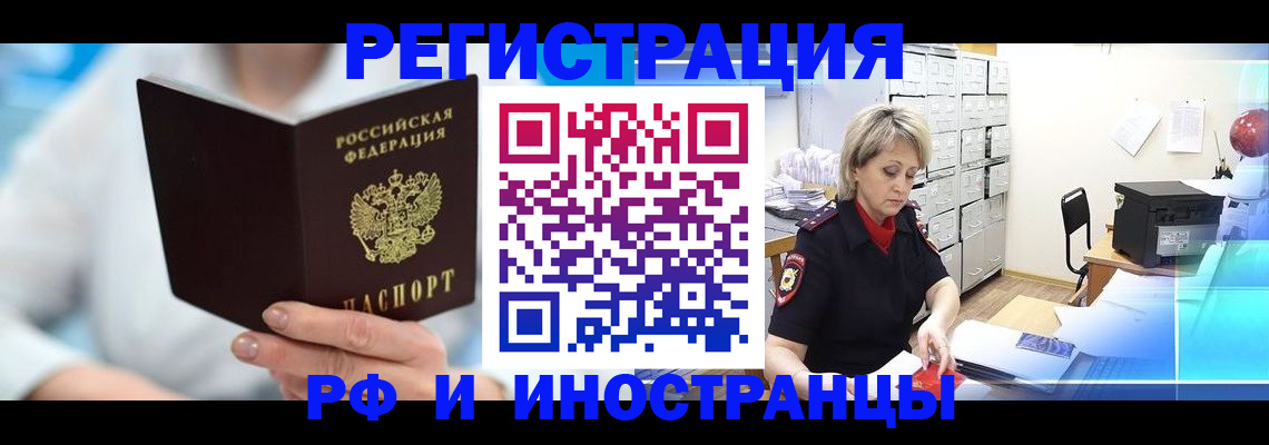 временная регистрация 2025 в Коми
