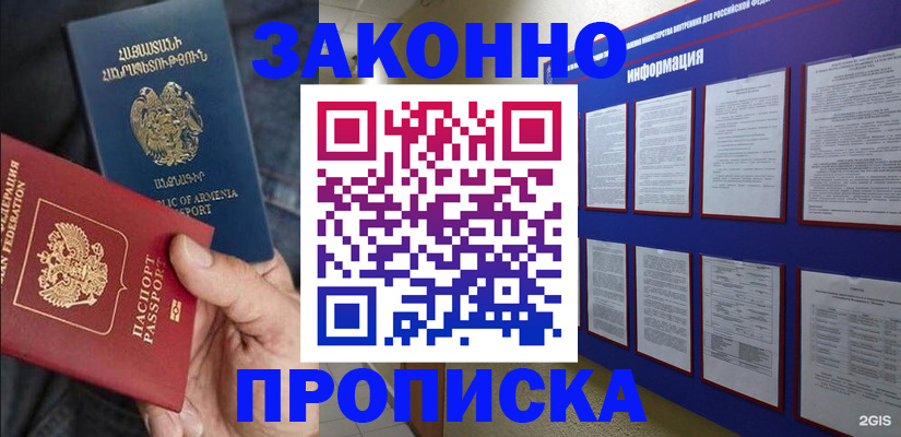 прописка для кредита в Коми