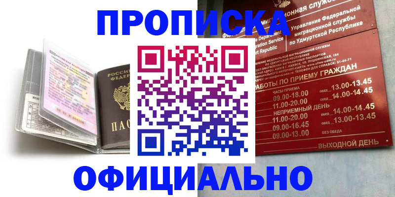временная регистрация 2025 в Коми
