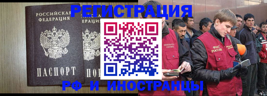 регистрация в Коми